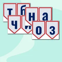 Игра + оформление по теме 