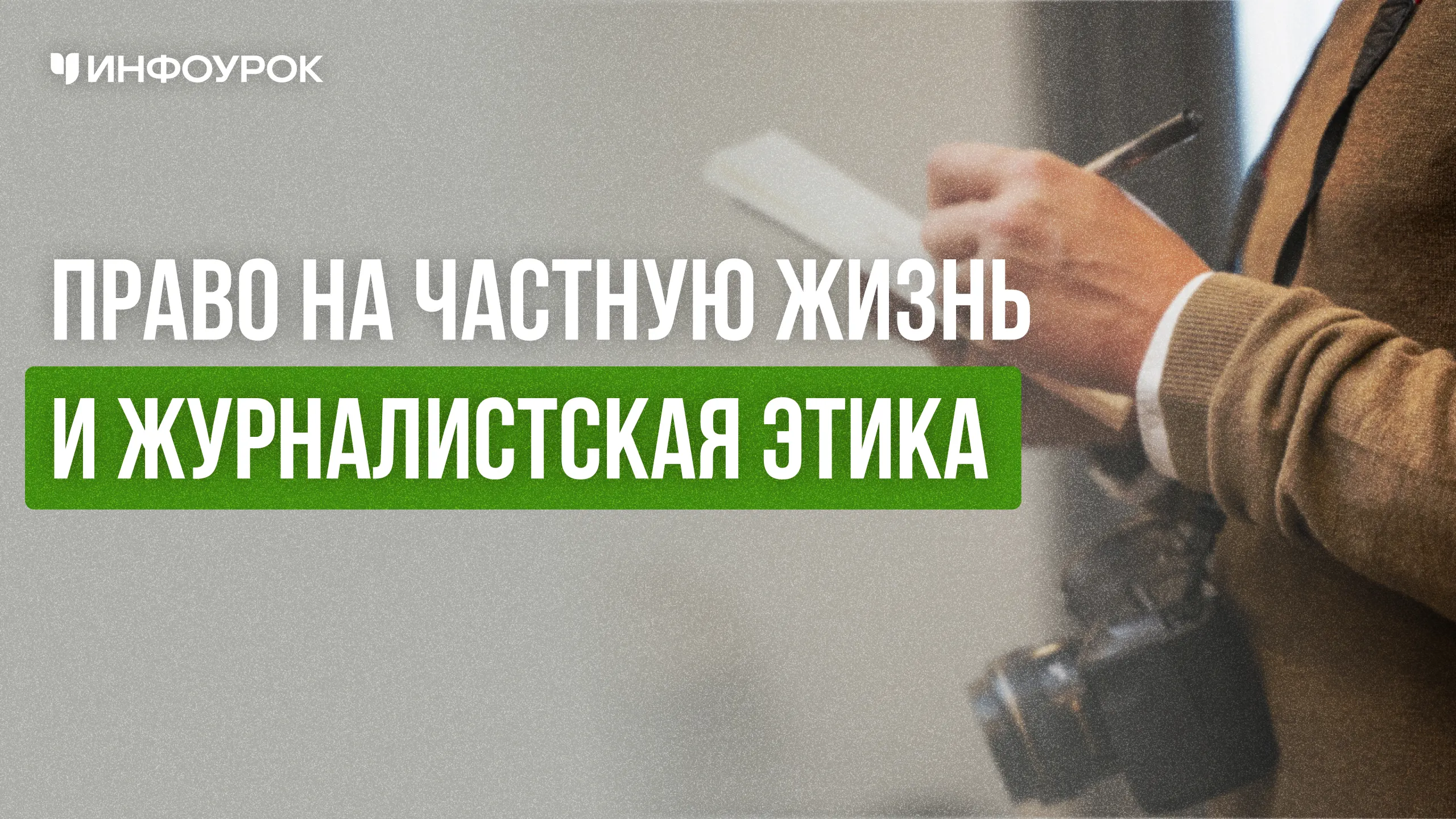 Обложка курса
