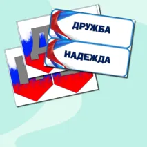 Оформление доски на 4 ноября 