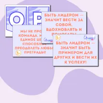 Оформление (стенд) Орленок-лидер 