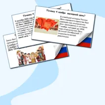 Презентация-викторина по теме 