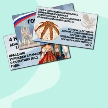 Презентация 