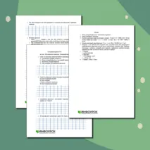 Контрольная работа по физике: Механическое движение. Взаимодействие тел