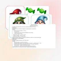 Дидактическая игра по русскому языку 
