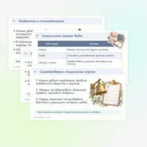 Презентация по обществознанию «Отклоняющееся поведение» 9 класс | социальные нормы, девиация, социальный контроль, санкции