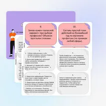 Профориентация. Плакаты для стенда и флеш-карточки.