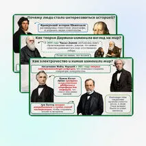 Презентация: Наука и образование в XIX в.: сила, менявшая мир, 9 класс. Мединский, Чубарьян.