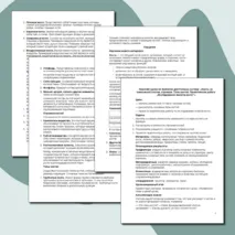 Конспект урока по биологии для 9 класса на тему: «Кости, их химический состав, строение. Типы костей. Практическая работа „Исследование свойств кости“»