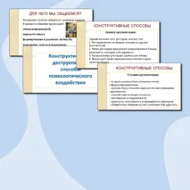 Комплект к уроку (презентация + рабочий лист) 