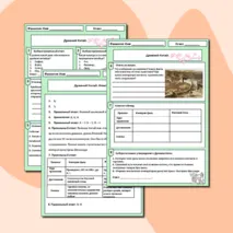 Рабочий лист по истории на тему «Древний Китай».