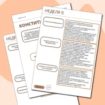 Конституция РФ для задания 23 ЕГЭ обществознание