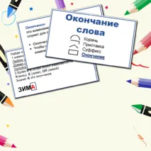 Русский язык. 2 класс 