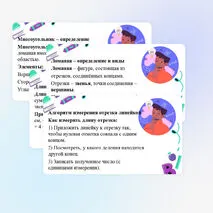 Презентация на тему 