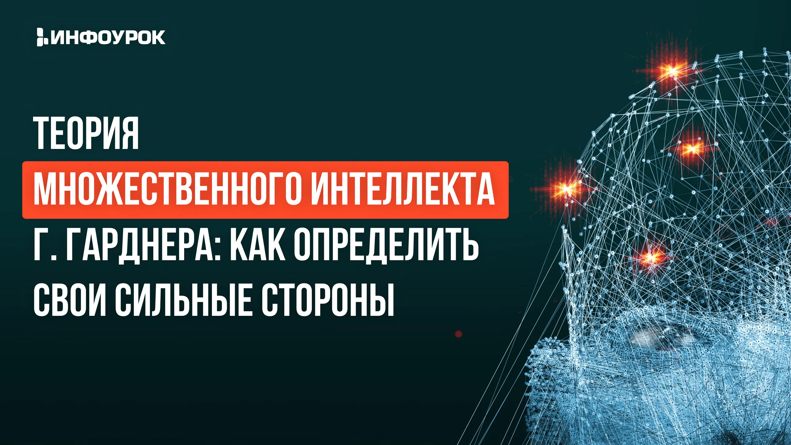 Обложка курса