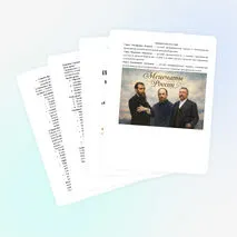 Конспект «Трудовая мораль. Нравственные традиции предпринимательства». ОРКСЭ 4 класс.