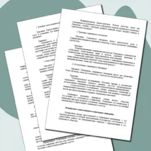 «Конспект урока и рабочий лист по теме «Общественное и индивидуальное сознание. Самосознание и социальное поведение»