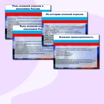 Презентация к уроку 