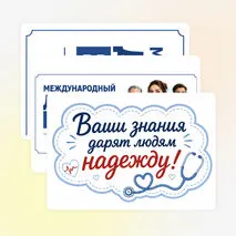 Оформление «Международный день врача» (5 октября)