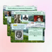 Презентация 
