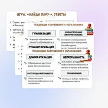 Презентация «Образование в современном обществе» по обществознанию (8 класс).