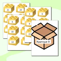 Дидактическая игра-кратные числа