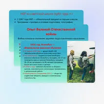Презентация 