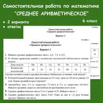 Самостоятельная работа 