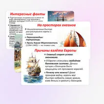 Мир на заре Нового времени Презентация по истории 7 класс Мединский