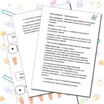 Нейрогимнастика. Развитие логики, мышления и памяти. Нейроупражнения для детей от 5 до 8 лет.