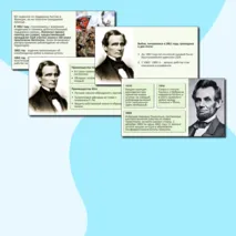 «Презентация: «США до середины XIX в.: рабовладение, демократия и экономический рост»»