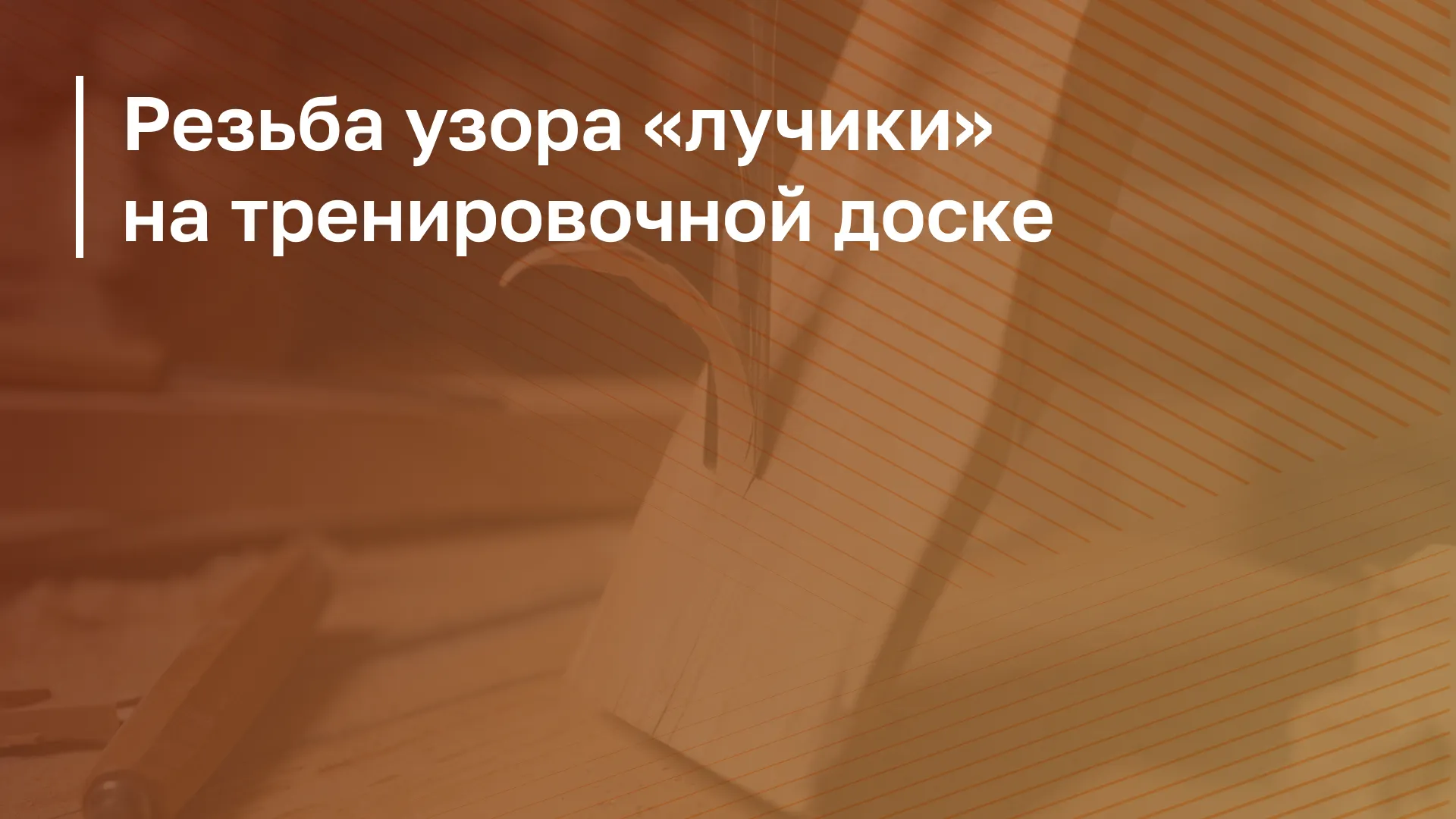 Обложка курса
