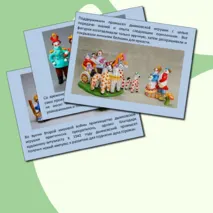 Презентация Дымковская игрушка