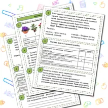 Рабочий лист 