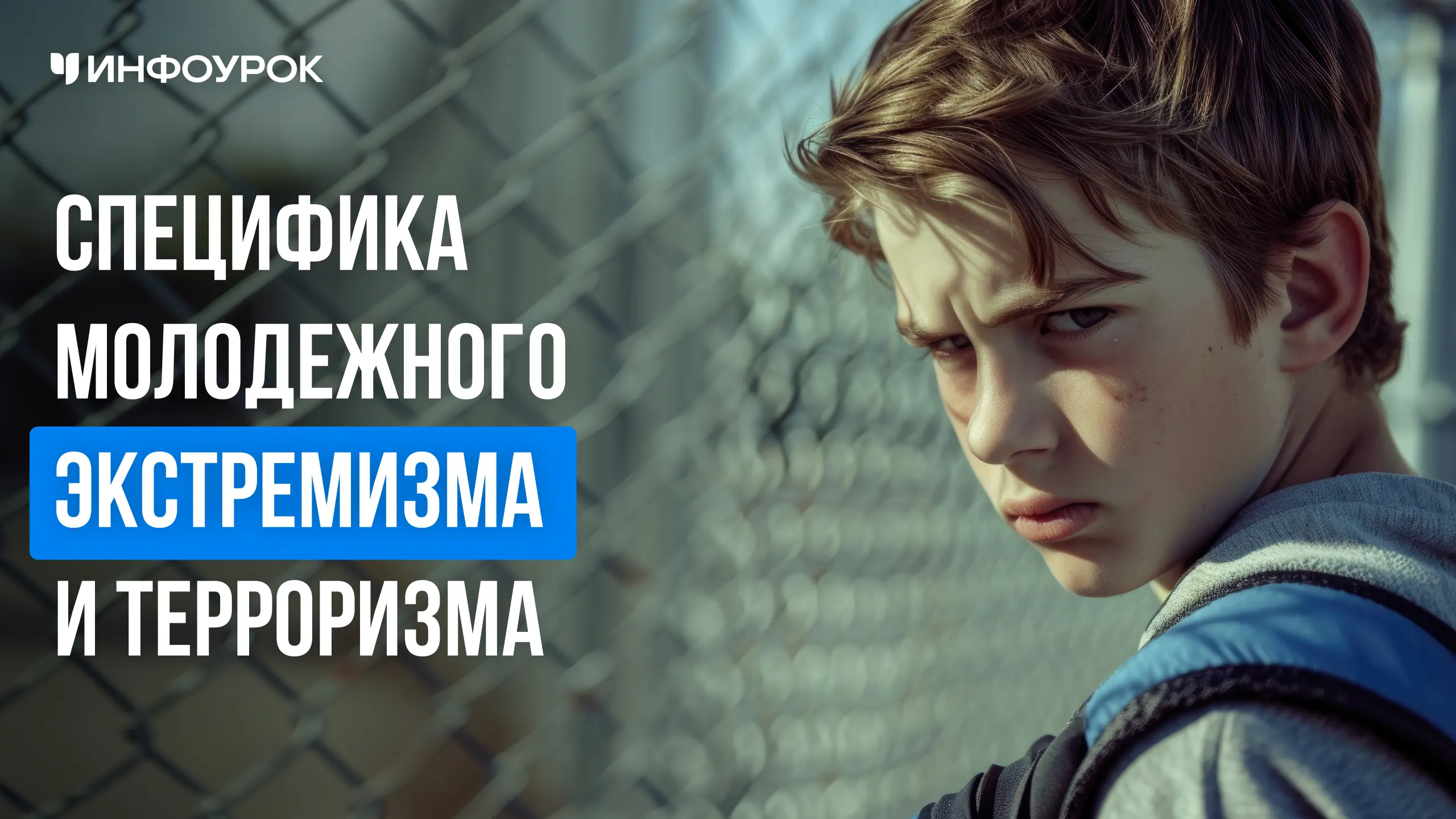 Обложка курса