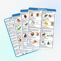 Ребусы «Парные согласные»