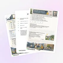 Рабочий лист «Возобновляемые источники энергии»