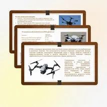 Презентация 