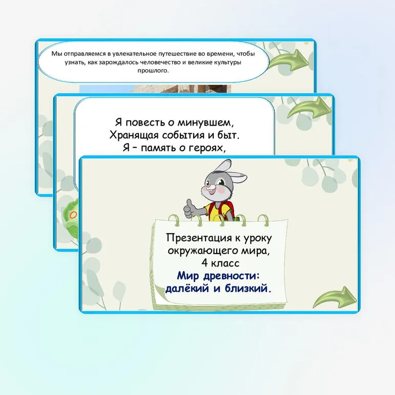 Презентация 