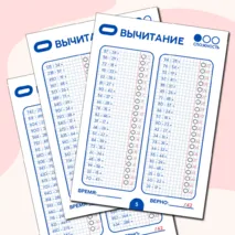 Авторский сборник примеров по математике 600+30 (сложение, вычитание, умножение и деление)