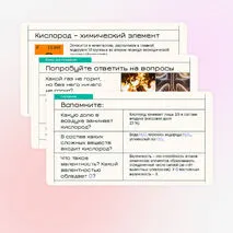 Физические и химические свойства кислорода (реакции окисления, горение). Понятие об оксидах