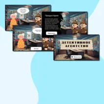 Презентация-игра для классного часа