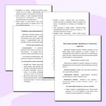 Консультация родителей по вопросам воспитания. 10 Самых популярных вопросов, очень подробно. Помощь учителю!