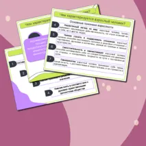 Что значит быть взрослым? Презентация. Разговоры о важном.