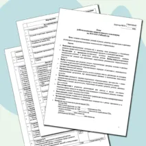 Годовой план и график заседаний ППк (психолого-педагогического консилиума)