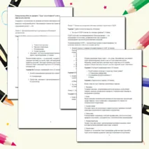 Контрольная работа по труду для 9 класса за 1 четверть. Разработана по темам новой ФРП.