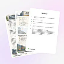 Рабочий лист «Возобновляемые источники энергии»