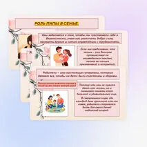 Семьеведение, 5 класс. 