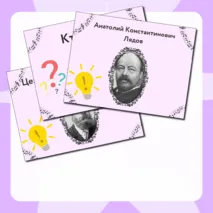 Презентация по музыке  «Композиторы – детям» для 3 класса