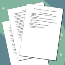 Викторина-Географические-методы-изучения-объектов-и-явлений.