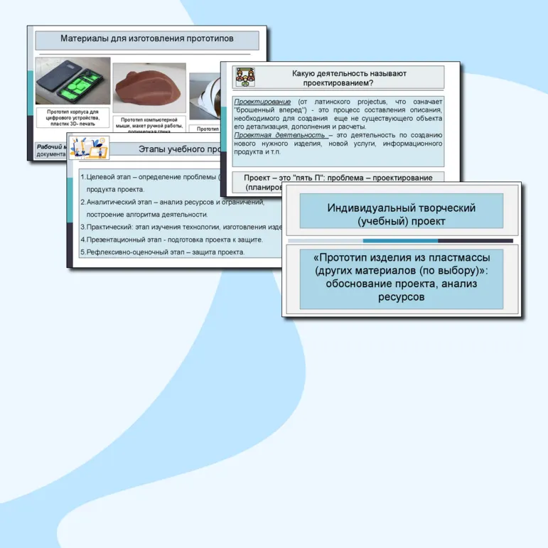 Презентация к уроку 